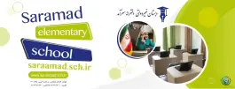 عکس پیش دبستان و دبستان دخترانه سرآمد، محله کشاورز، تهران 2