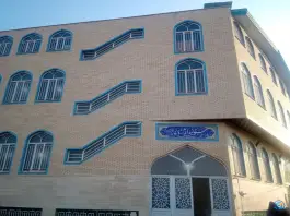 عکس حسینیه امام زمان، شهرک فاطمیه، قم 1
