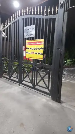 عکس رستوران پردیس نیروی انتظامی ساری - بلوار ارتش 2