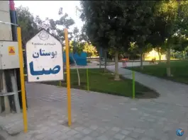 عکس های بوستان صبا، انصارالمهدی، قم
