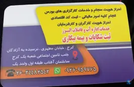 عکس دفتر پیشخوان دولت طالقانی کرج 2
