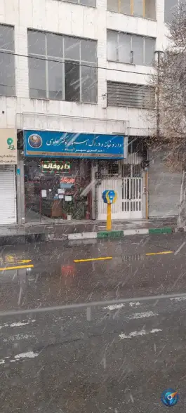 داروخانه علوی، شمشیری، تهران