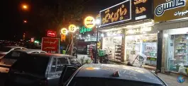 عکس مرغ و گوشت دنیای پروتئین، پاسداران، شیراز 1