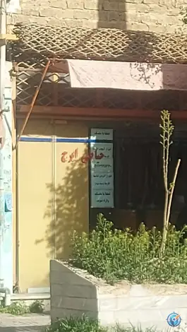 عکس خیاطی ایرج، فاز ۴ مهرشهر کرج 1