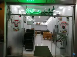 کبابی حافظ، محله مرکزشهر، تاکستان