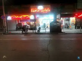 عکس کبابی حافظ، محله مرکزشهر، تاکستان 2