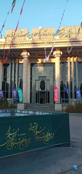 اداره کل فرهنگ و ارشاد اسلامی استان فارس، حافظیه، شیراز