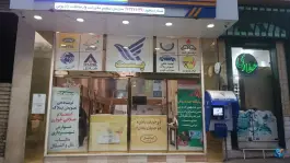 عکس دفتر پیشخوان دولت کد 72271029، محله سلاخ خانه، قم 1