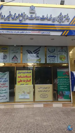 عکس دفتر پیشخوان دولت کد 72271029، محله سلاخ خانه، قم 2