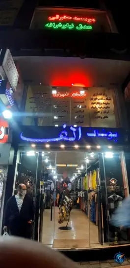 عکس خدمات کامپیوتری کلیک، بلوار جمهوری اسلامی، کرج 2