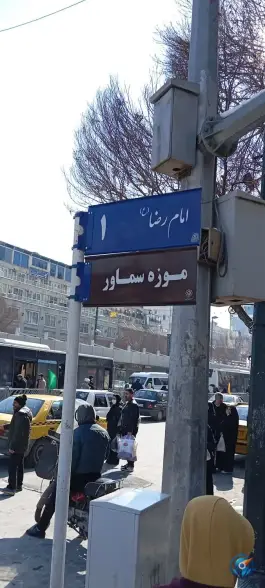عکس هتل موزه ملل، سرشور، مشهد 8