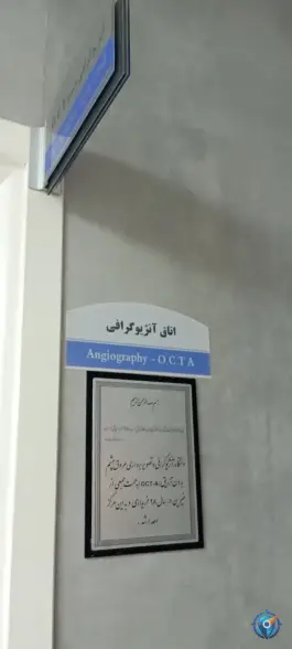 عکس بیمارستان طرفه بهارستان تهران 9
