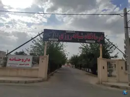 عکس درمانگاه امام حسین (ع) - بلوار سعادت، یزد 2