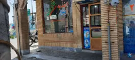 عکس اغذیه ناروَن، تقاطع آزادگان، آرادان 1