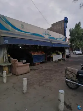 فروشگاه میوه و تره بار شهروند، محله آزادگان، قم