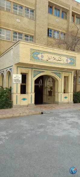 عکس دانشکده علوم انسانی، فاطمی، تهران 2