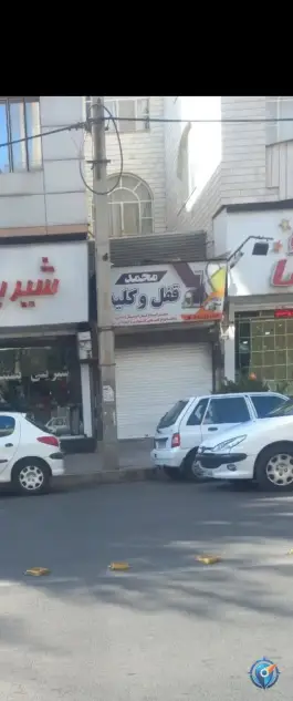 عکس قفل و کلید محمد قلمستان کرج 2