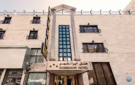 عکس هتل ایرانشهر، محله ایرانشهر، تهران 2