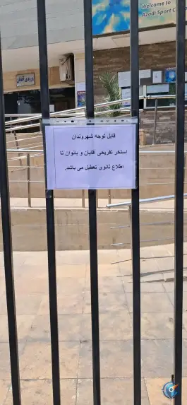 استخر شهدای آزادی، محله جیحون، تهران