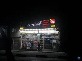عکس مجتمع نان کیمیا، محله دوران، شیراز 2