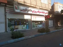عکس داروخانه دکتر طبیبی، محله گلبرگ، بناب 4