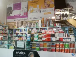 عکس داروخانه دکتر طبیبی، محله گلبرگ، بناب 5