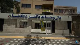 عکس داروخانه دکتر دلگشا فردوسی مشهد 2