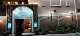 عکس عمارت سام، زاگشیر، بروجرد 1