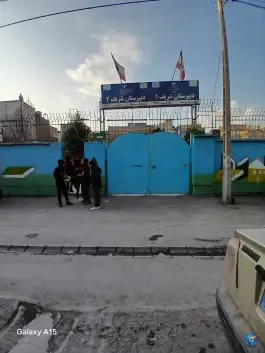 عکس دبیرستان شریف، محله وحدت، مشهد 2