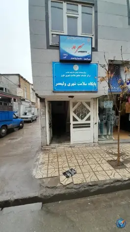 عکس پایگاه سلامت ولیعصر، محله ایوان، مشهد 1