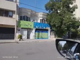 دبیرستان غیردولتی دوره دوم پسرانه شهریار ایران، محله کوثر، مشهد