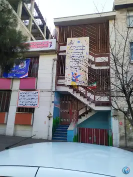 عکس دبستان پسرانه مهرولایت۱۲، محله تهران پارس، تهران 1