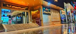 عکس مجتمع تجاری اداری ثنا، محله دوستان، شیراز 2