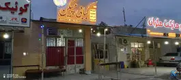 کبابی پیسکن، سیریک، بندر جاسک