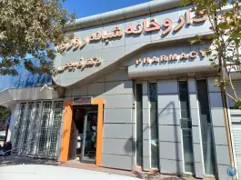 عکس داروخانه شبانه روزی دکتر ذبیحی، محله عامل، مشهد 1