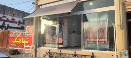 عکس گوشت و مرغ شباهنگ «محله گویم» شیراز 1