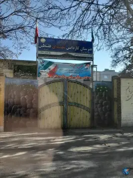 عکس های هنرستان دخترانه شهدای فلسطین، محله عبادی، مشهد