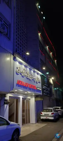 عکس هتل آرمان، محله بهارستان، تهران 2