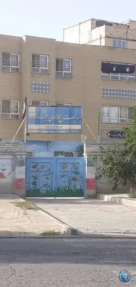 دبستان دخترانه فاطمه بنت اسد «س» در شهرک بهارستان مشهد