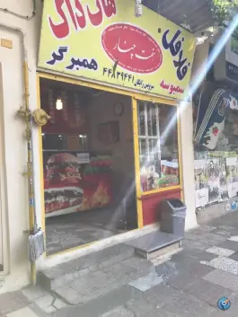 فلافلی هفت چنار، محله المهدی، تهران