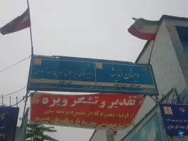 عکس دبیرستان سید جمال الدین اسدآبادی، محله شهید معقول، مشهد 3