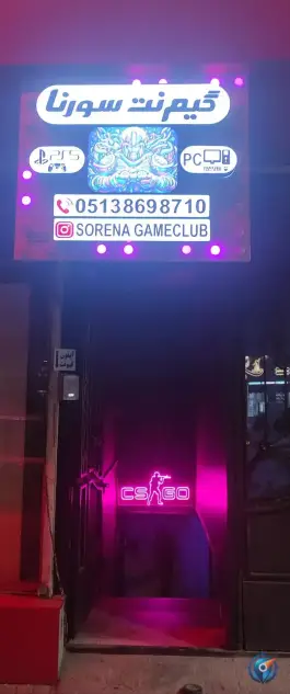 گیم نت سورنا، دانشجو، مشهد