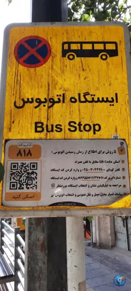 مسجد رضوی، باجک یک، قم