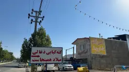 عکس کته کبابی میلاد، بلوار فهمیده، قیدار 2