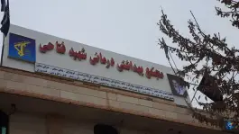 عکس درمانگاه شهید فتاحی، ظفر، کرمانشاه 4