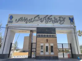 عکس مجتمع آموزشی فرهنگی گردشگری پارادایس، شهرک شهرداری، کاشمر 1