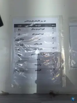 عکس مجتمع آموزشی فرهنگی گردشگری پارادایس، شهرک شهرداری، کاشمر 2