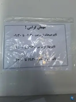 عکس مجتمع آموزشی فرهنگی گردشگری پارادایس، شهرک شهرداری، کاشمر 4
