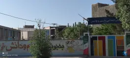دبستان یاسین و یاسمن، شرق سپاه، بجنورد