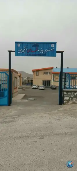 استخر شهدای فرهنگی آموزش و پرورش بیجار